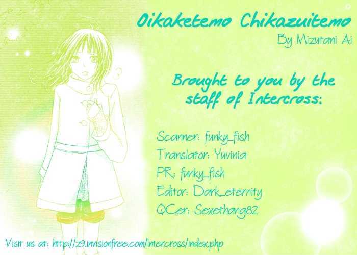 Oikakete Mo Chikazuite Mo Chapter 1 #1