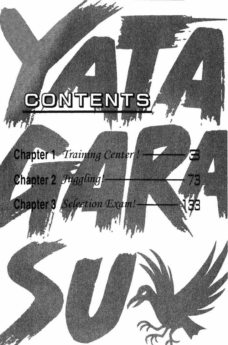 Yata Garasu Chapter 1 #5