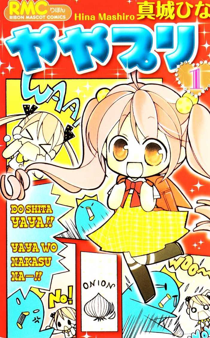 Yaya Puri Chapter 2 #1