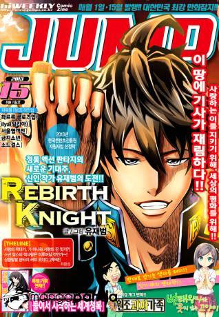 Rebirth Knight Chapter 1 #3