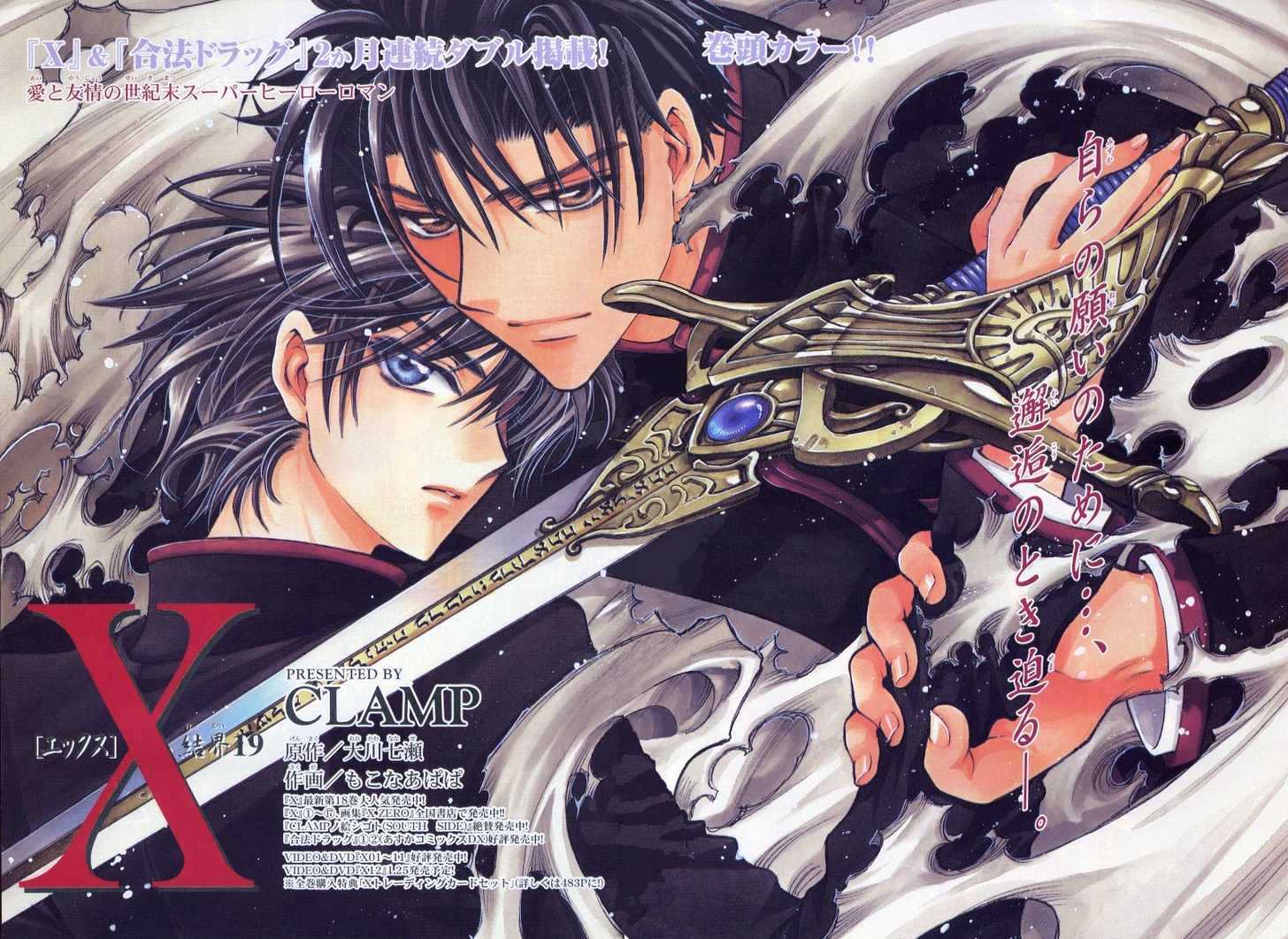 X/1999 Chapter 19.3 #3