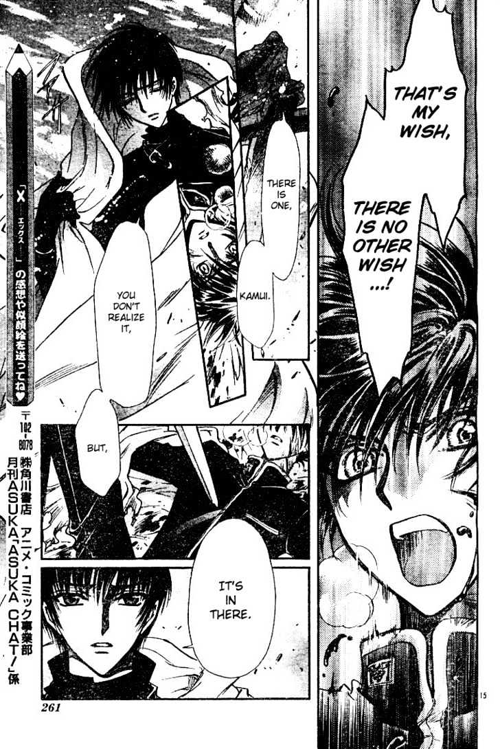X/1999 Chapter 19.4 #17