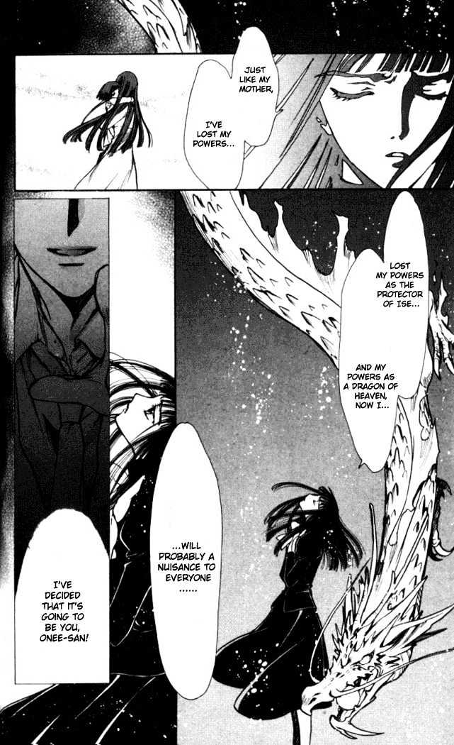 X/1999 Chapter 18.7 #10