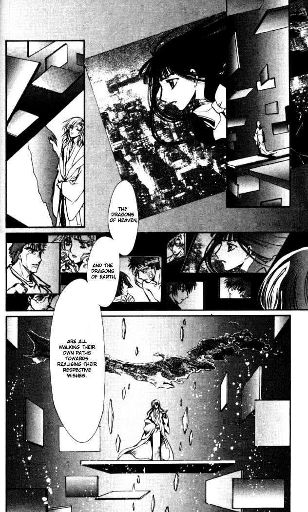 X/1999 Chapter 18.7 #12