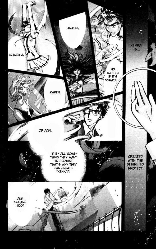 X/1999 Chapter 17.7 #4