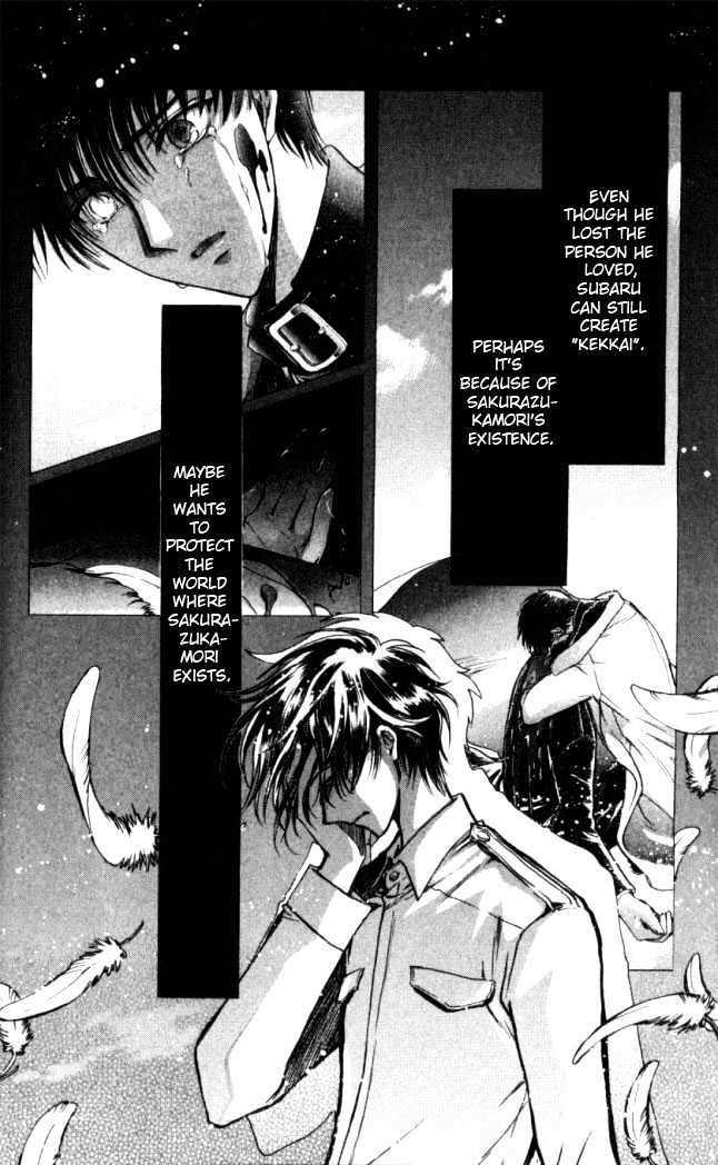 X/1999 Chapter 17.7 #6