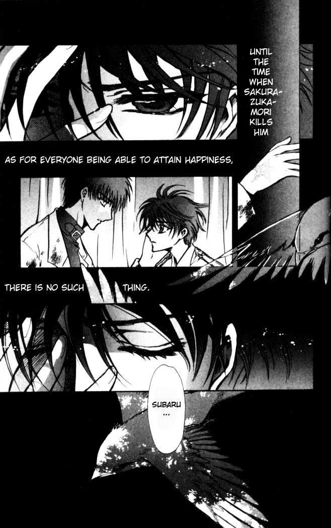 X/1999 Chapter 17.7 #7