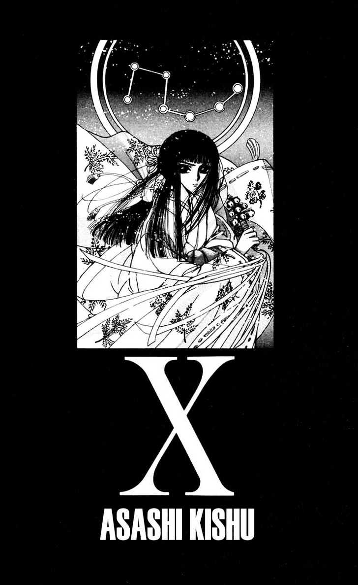 X/1999 Chapter 10.5 #1