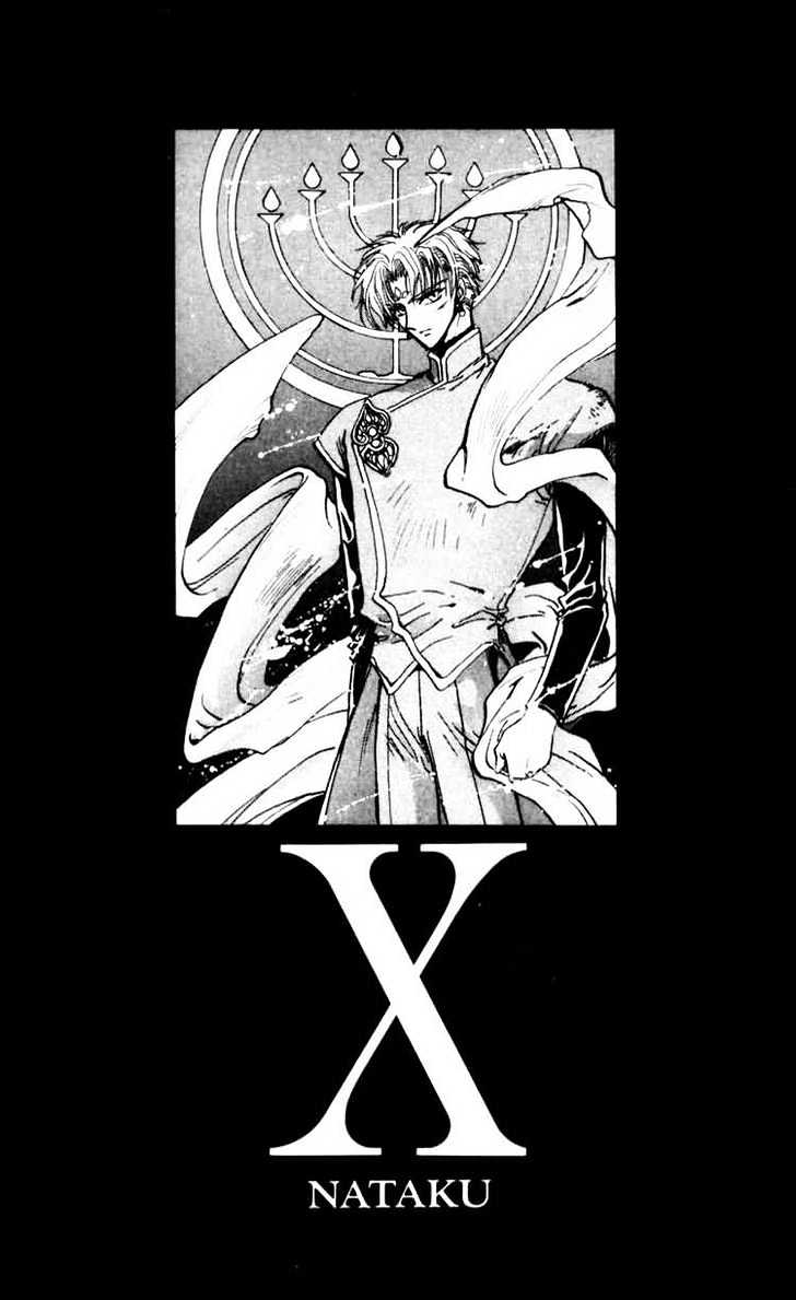 X/1999 Chapter 8.4 #1