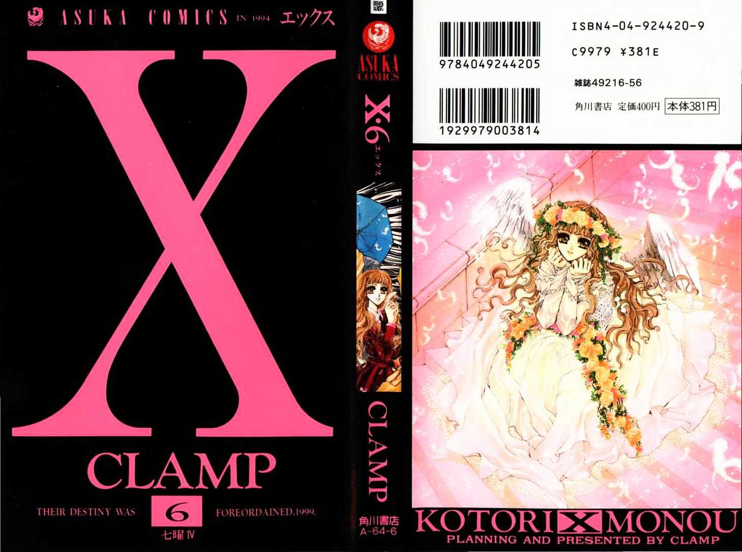 X/1999 Chapter 6.1 #1