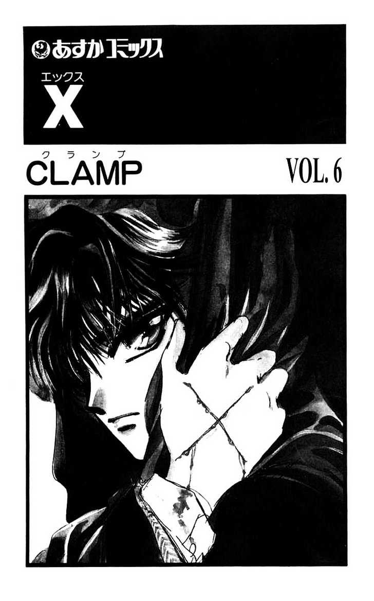 X/1999 Chapter 6.1 #3