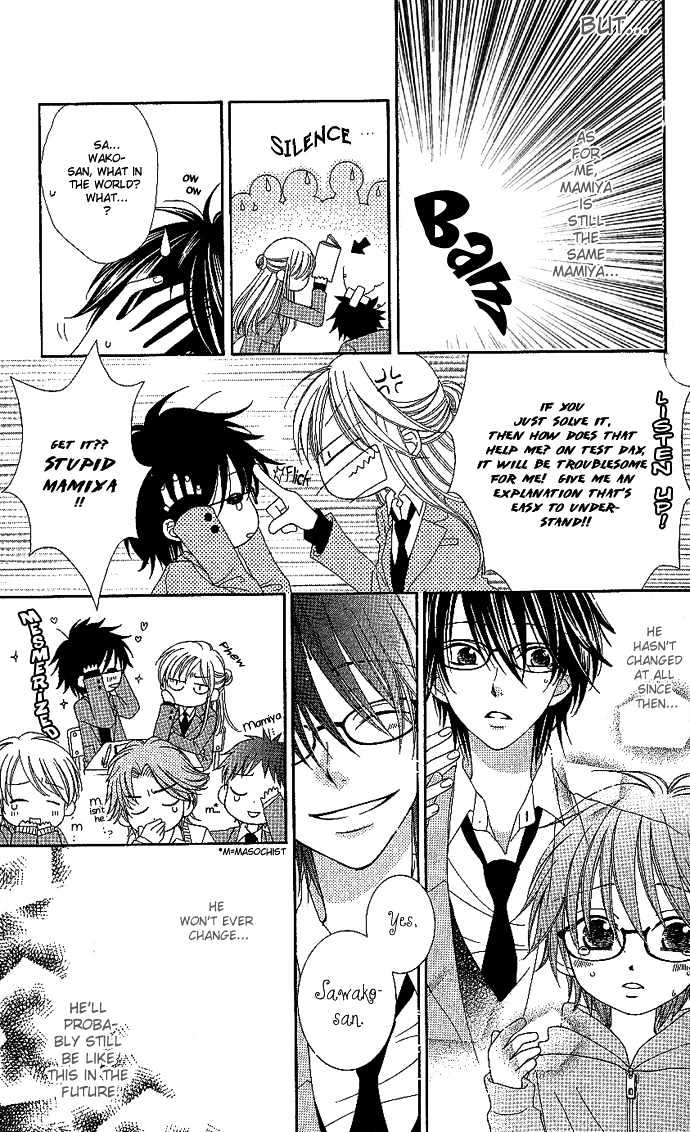 S No Yuiitsu M No Zettai Chapter 1 #12