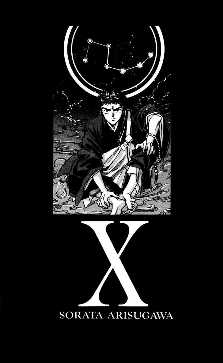 X/1999 Chapter 5.5 #1
