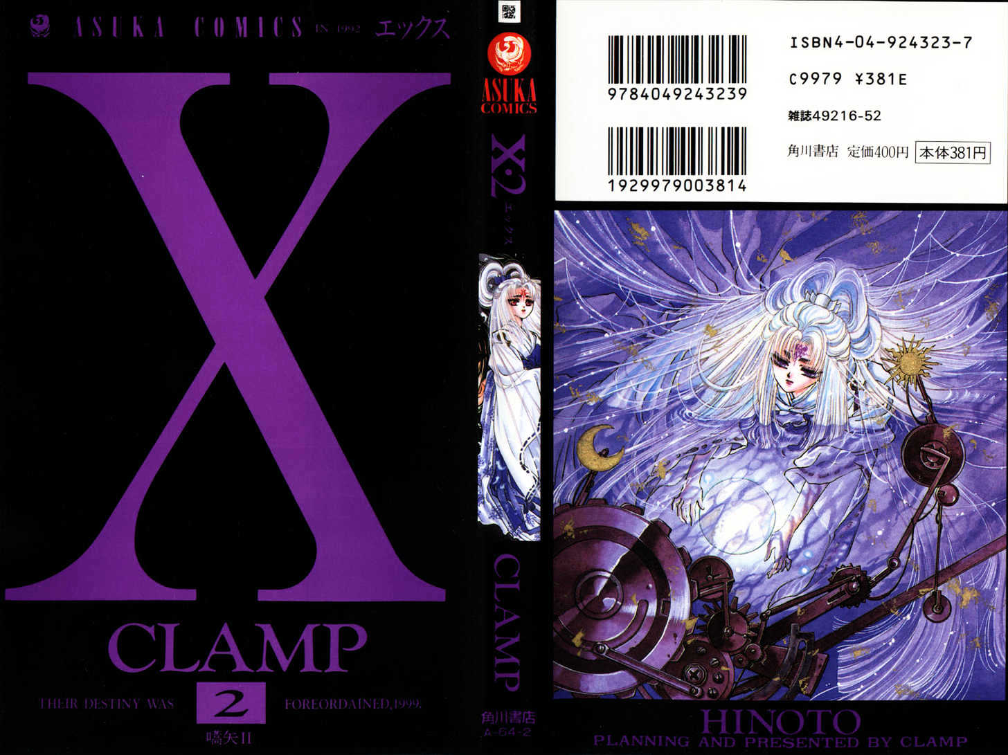 X/1999 Chapter 2.13 #48