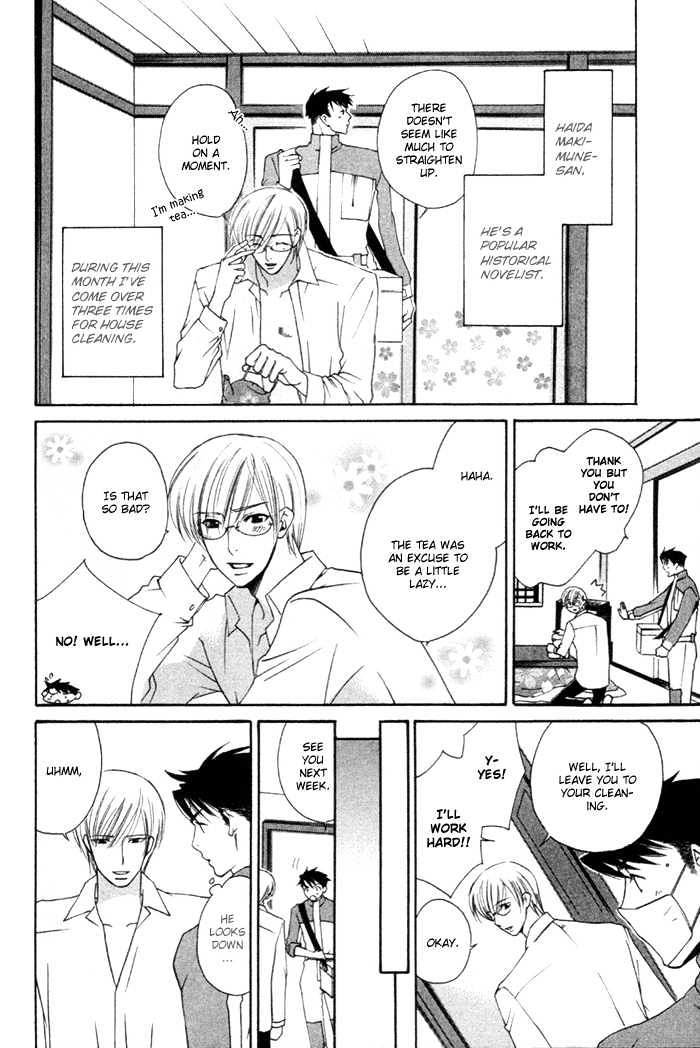 Yakudate! Seishun. Chapter 1 #8