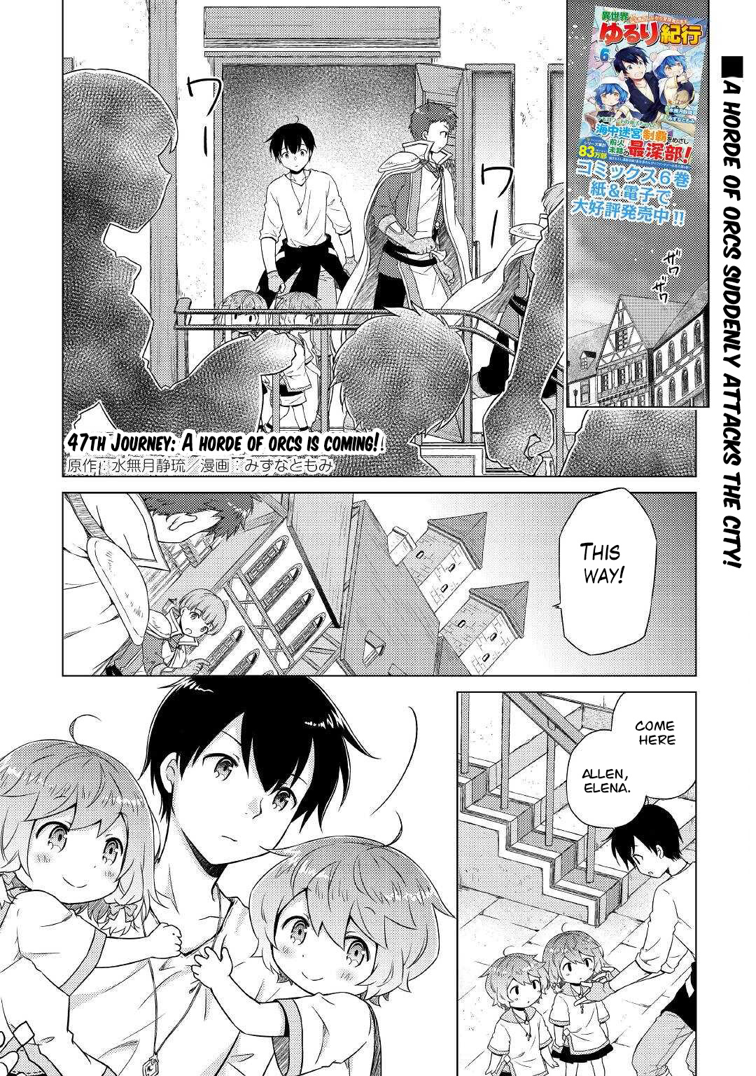 Isekai Yururi Kikou: Raising Children While Being An Adventurer Chapter 47 #2