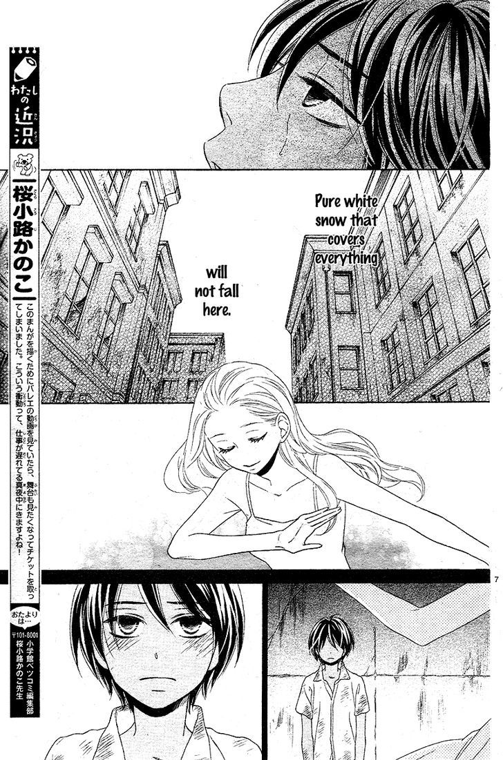 Beautiful (Sakurakouji Kanoko) Chapter 1 #10