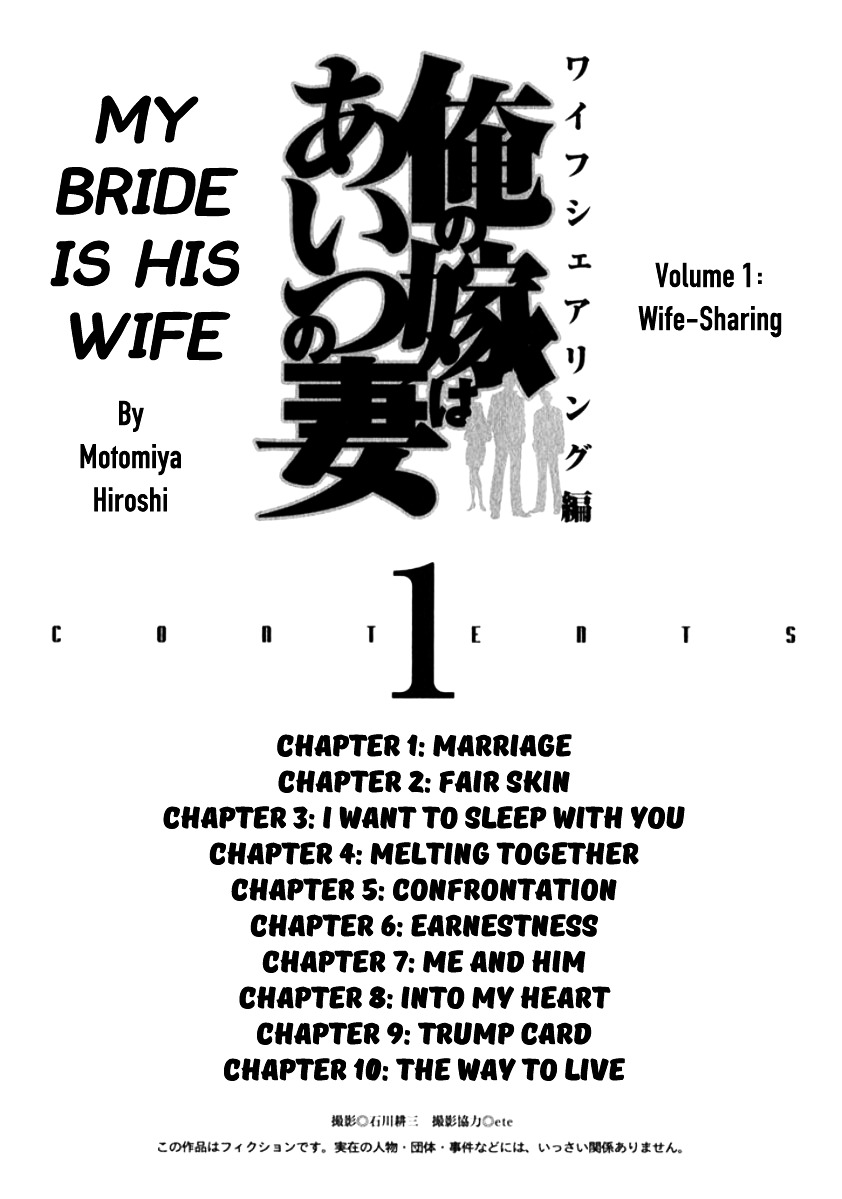 My Bride Is His Wife Chapter 1 #2