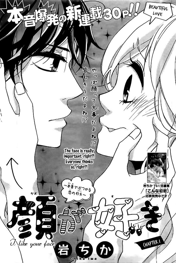 Kao Ga Suki Chapter 1 #2