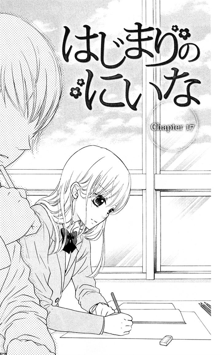 Hajimari No Niina Chapter 18 #1