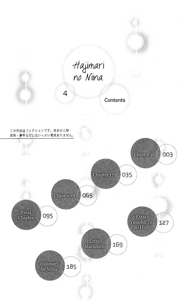 Hajimari No Niina Chapter 16 #4