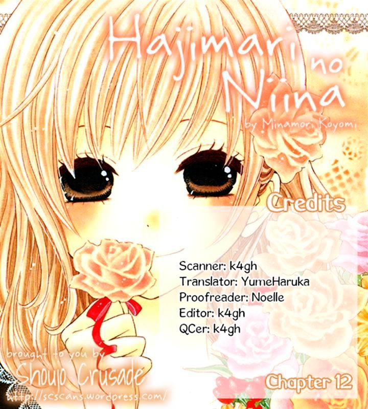 Hajimari No Niina Chapter 12 #30