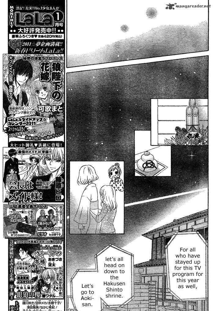 Hajimari No Niina Chapter 2 #23
