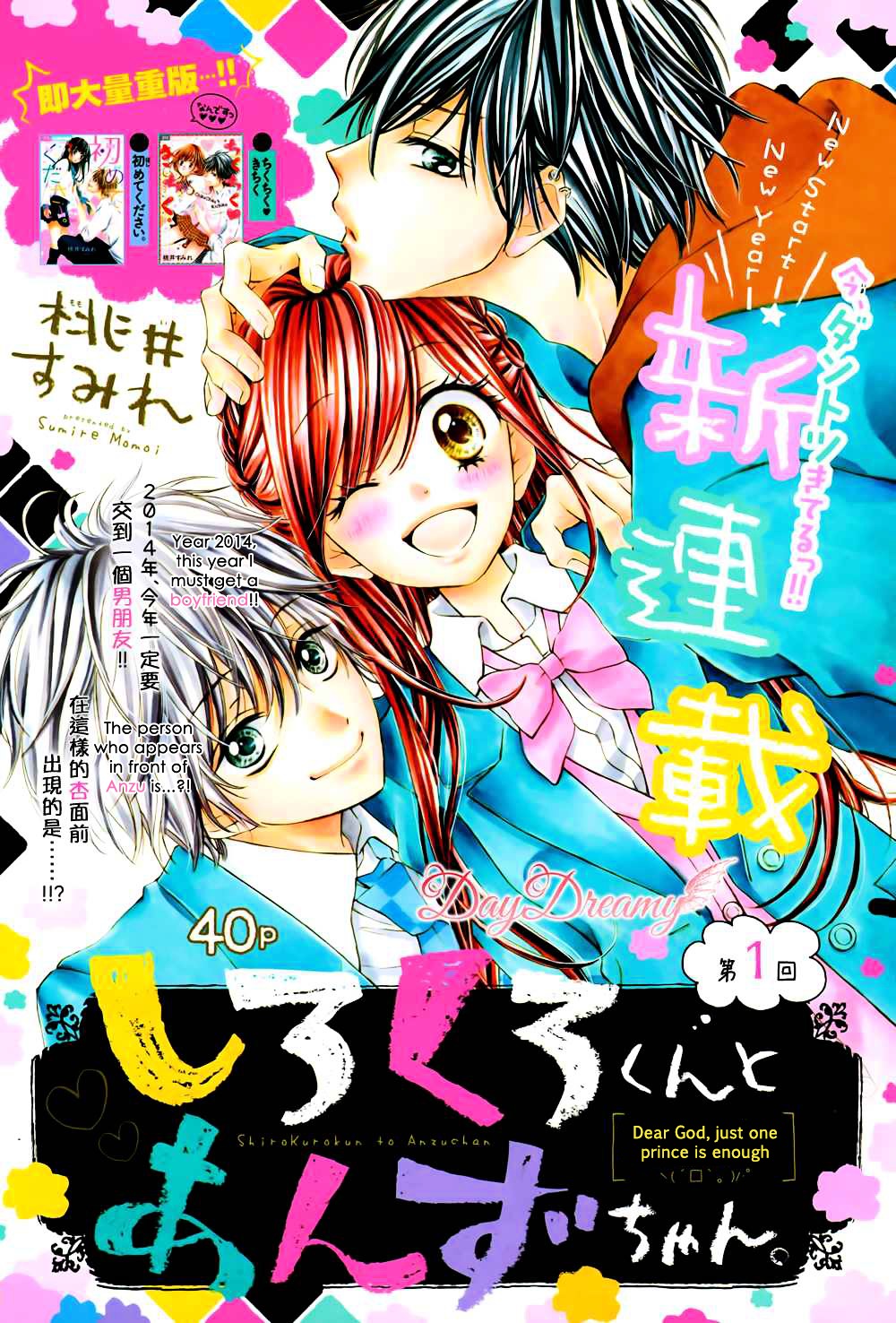 Shirokuro-Kun To Anzu-Chan. Chapter 1 #2