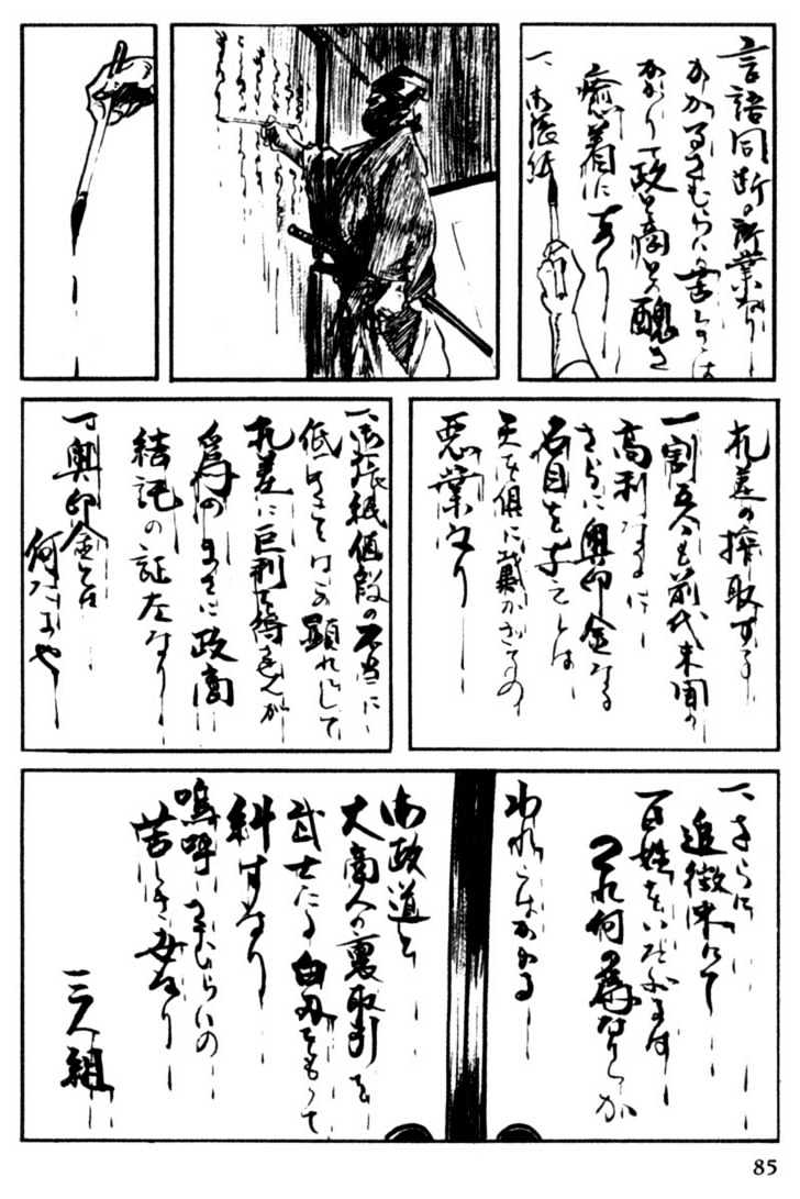 Samurai Executioner Chapter 12 #83