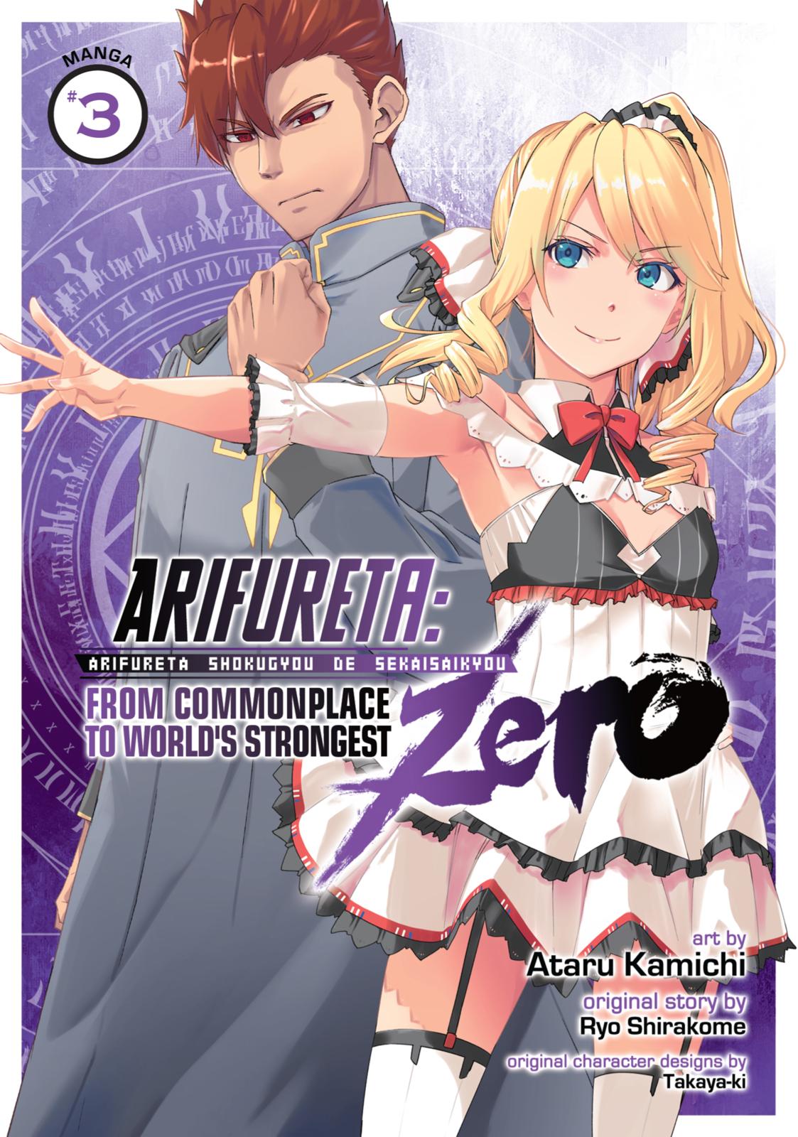 Arifureta: From Commonplace To World's Strongest Zero Chapter 9 #1