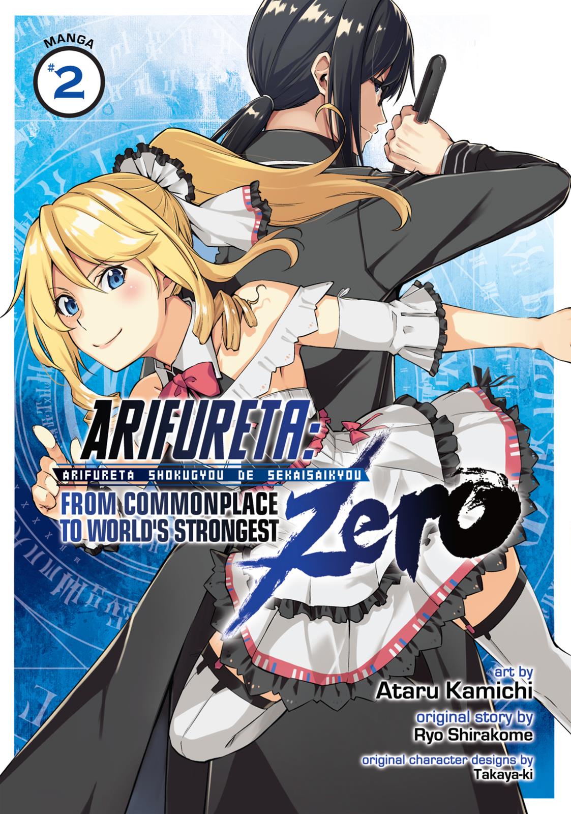 Arifureta: From Commonplace To World's Strongest Zero Chapter 5 #1