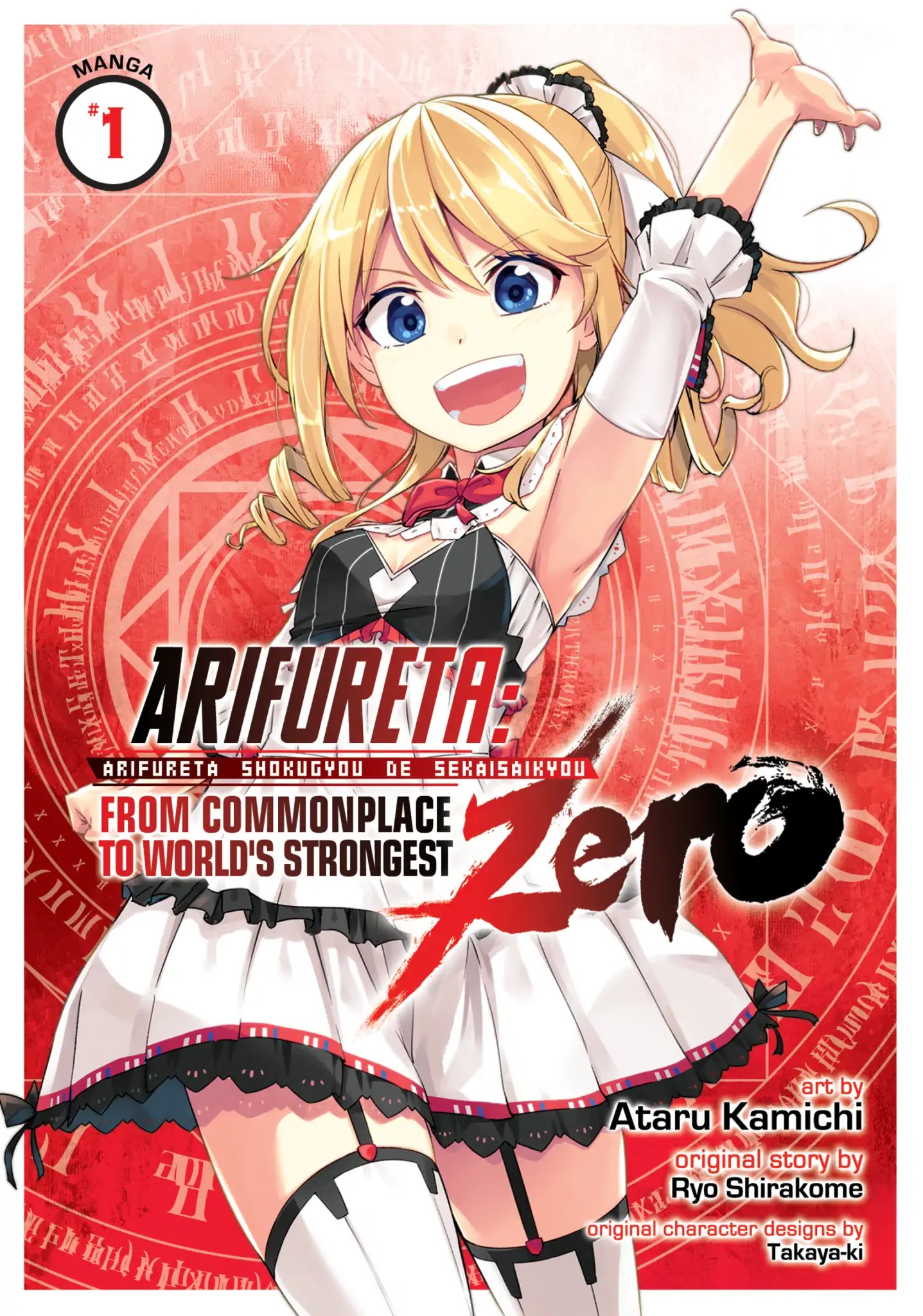 Arifureta: From Commonplace To World's Strongest Zero Chapter 1 #1