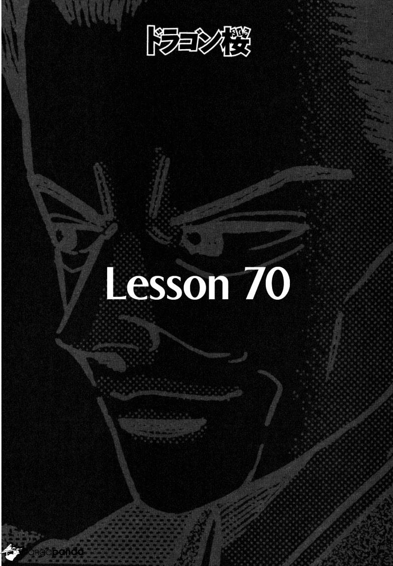 Dragon Zakura Chapter 70 #1