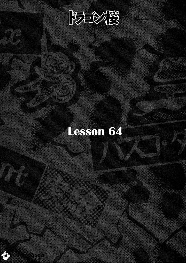 Dragon Zakura Chapter 64 #1