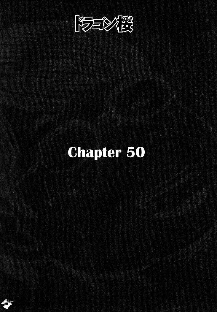 Dragon Zakura Chapter 50 #4