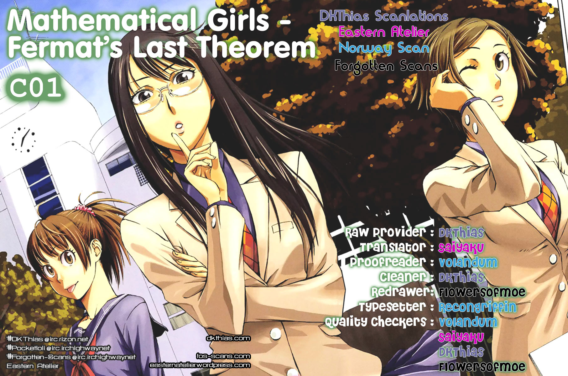 Mathematical Girls - Fermat's Last Theorem Chapter 1 #1