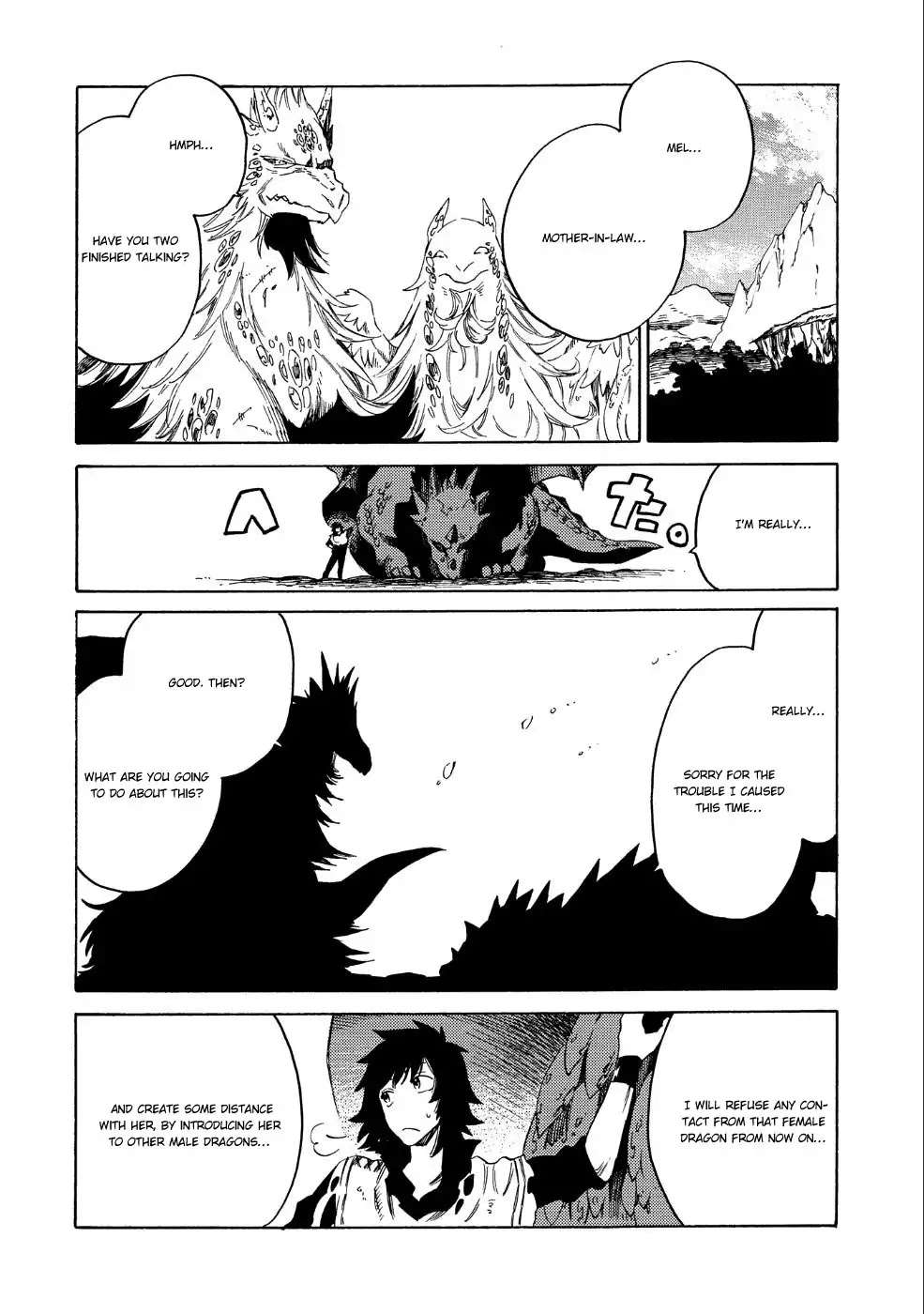 Sono Mono. Nochi Ni... (Shinichirou Nariie) Chapter 7 #22