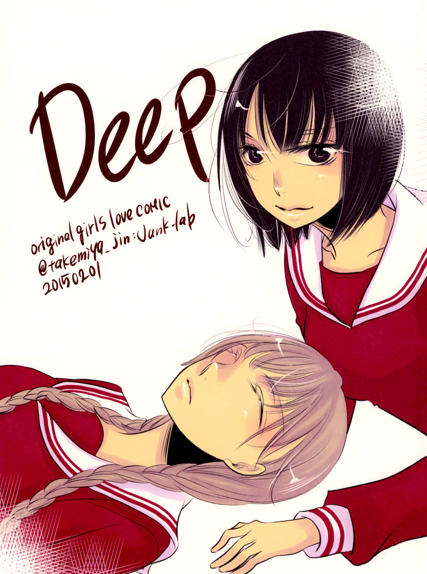 Deep (Takemiya Jin) Chapter 1 #1