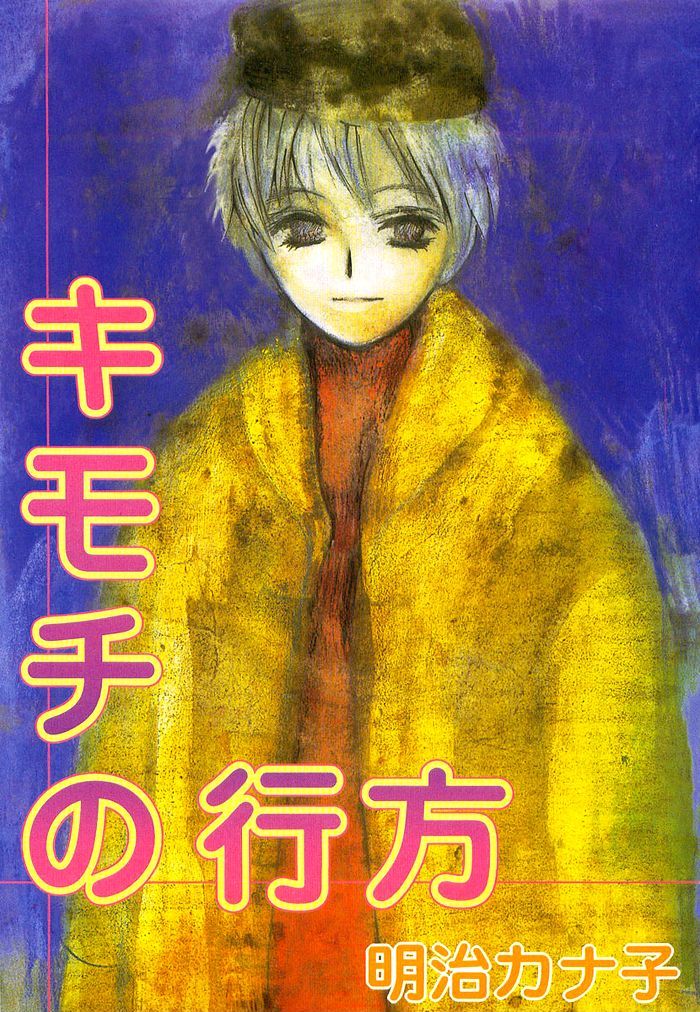 Kimochi No Yukue (Meiji Kanako) Chapter 1 #7
