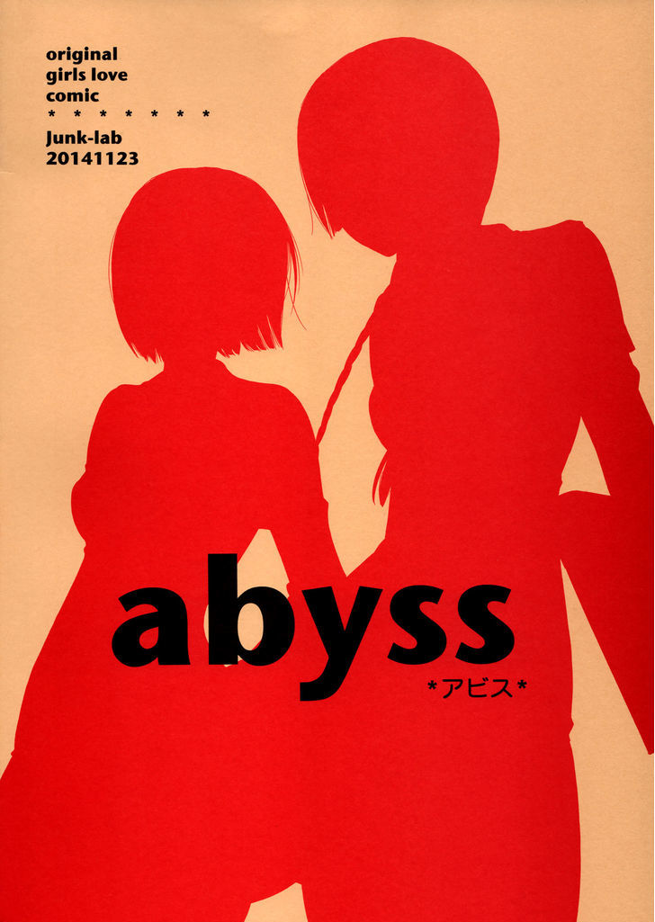 Abyss (Takemiya Jin) Chapter 1 #2