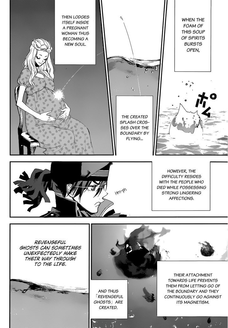 Kakuriyo Monogatari Chapter 1 #24