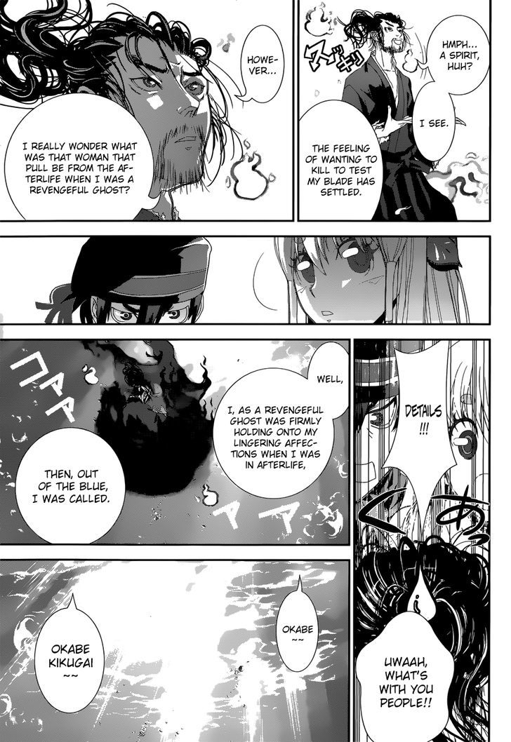 Kakuriyo Monogatari Chapter 1 #51