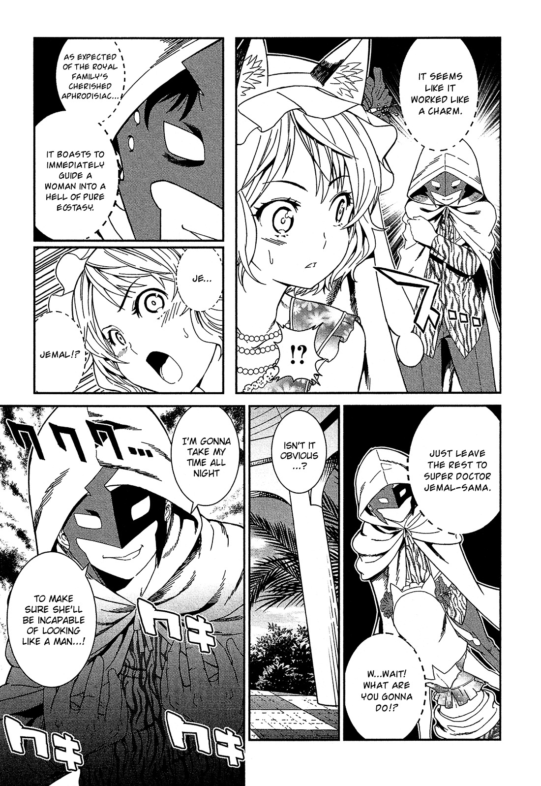 Shounen Princess Chapter 3 #18