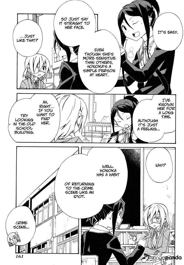 Rui-Rui Chapter 14 #11