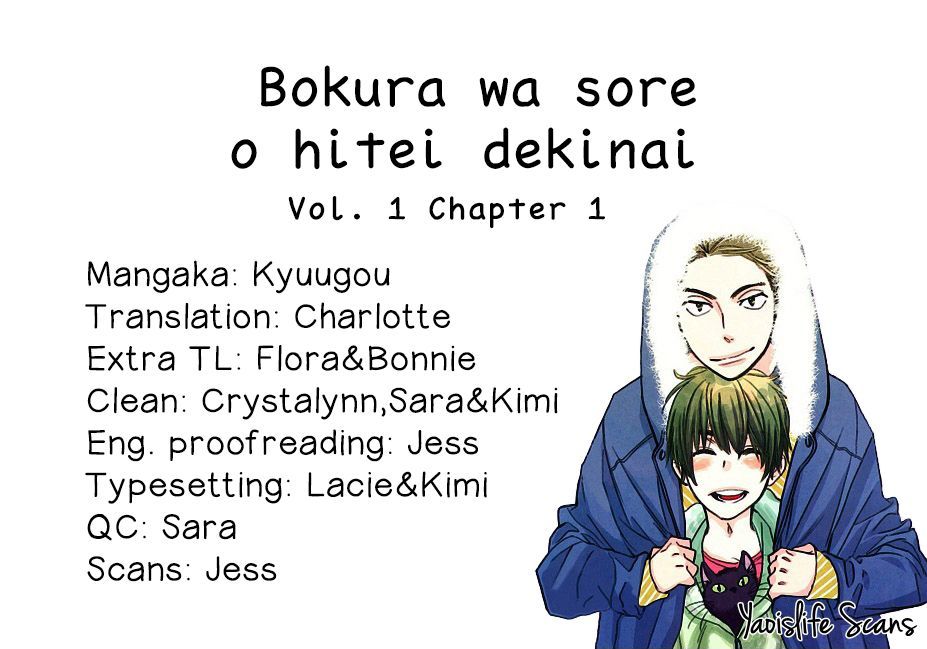 Bokura Wa Sore O Hitei Dekinai Chapter 1 #1