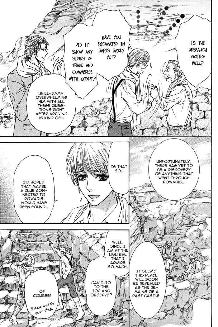 Tsuki To Yabanjin Chapter 1 #10