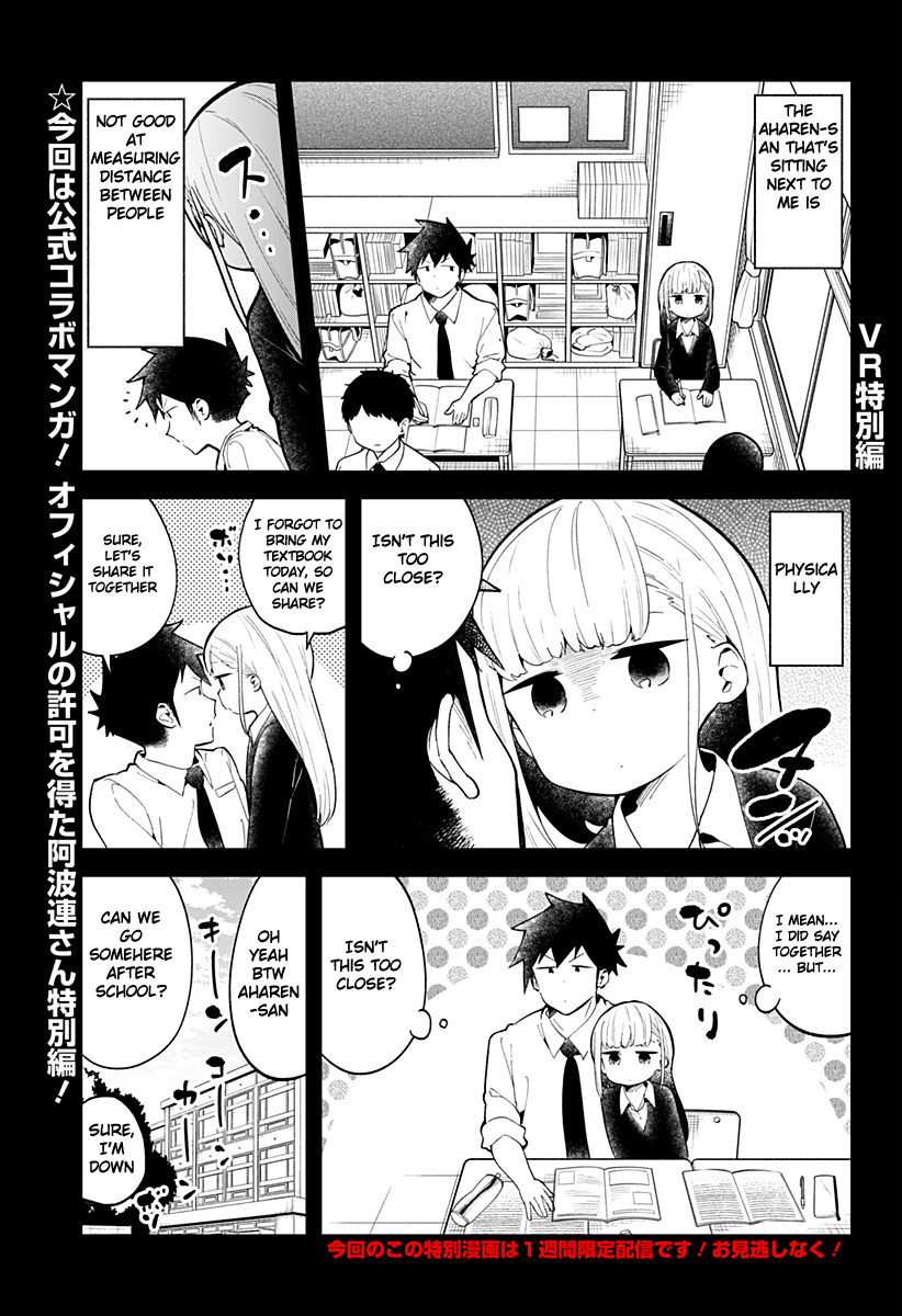 Aharen-San Wa Hakarenai Chapter 120.5 #3