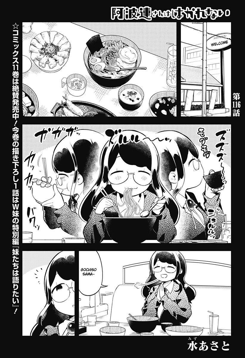 Aharen-San Wa Hakarenai Chapter 116 #2