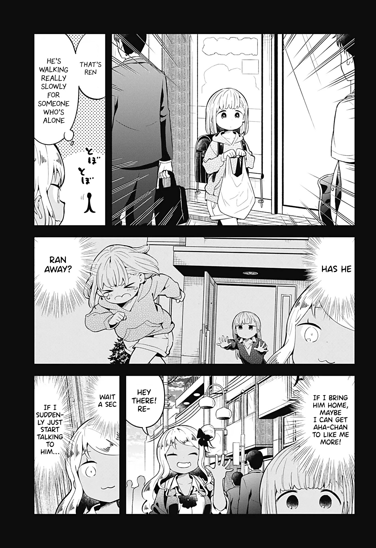 Aharen-San Wa Hakarenai Chapter 106 #16