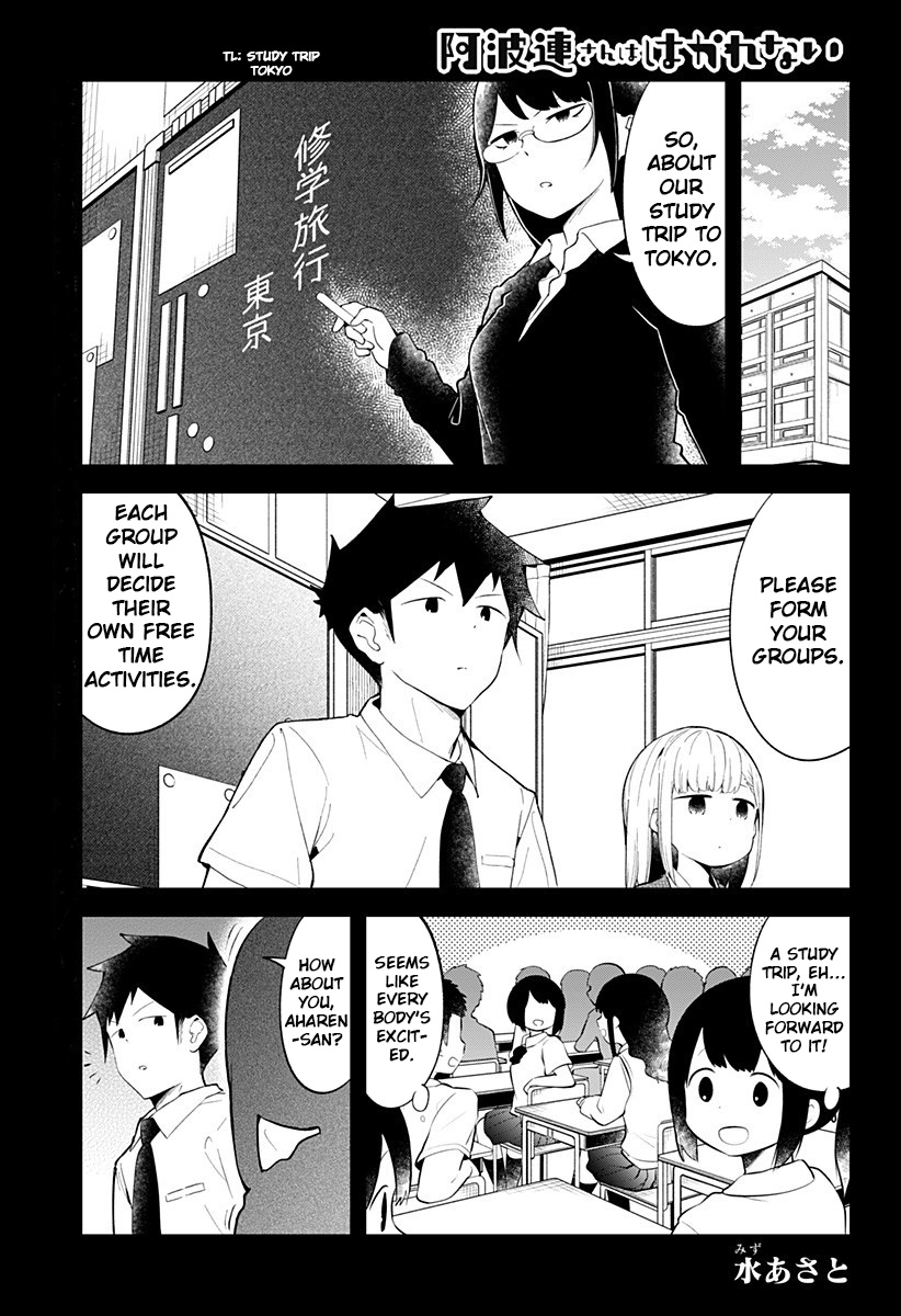 Aharen-San Wa Hakarenai Chapter 96 #1